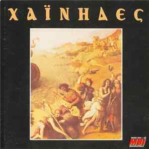 Χαΐνηδες - Χαΐνηδες Mp3