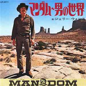 ジェリー・ウォレス - マンダム~男の世界 Mp3