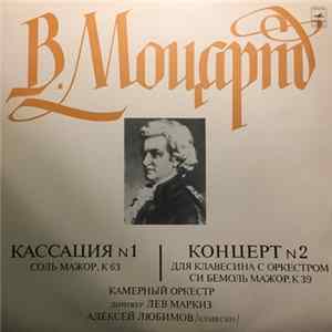 Mozart - Alexei Lubimov, Moscow Chamber Orchestra , Conductor Lev Markiz - Cassation No. 1 / Harpsichord Concerto No. 2 Mp3