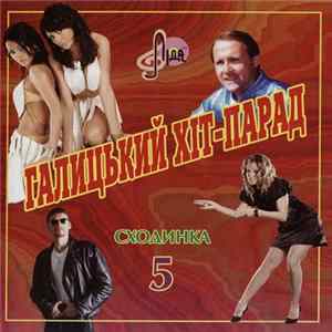 Various - Галицький Хіт-Парад: Сходинка 5 Mp3
