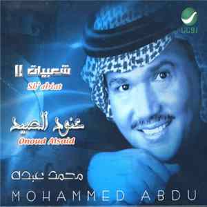 محمد عبده = Mohammed Abdu - II شعبيات = Sh'abiat : عنود الصيح = Onoud Alsaid Mp3
