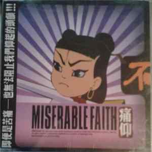 痛仰 = Miserable Faith - 不 = No Mp3