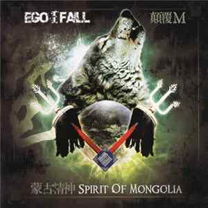 颠覆M = Ego Fall - 蒙古精神 = Spirit Of Mongolia Mp3
