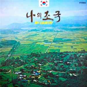 Various - My Country Mp3