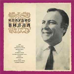 Клаудио Вилла - Поет Клаудио Вилла (Италия) Mp3