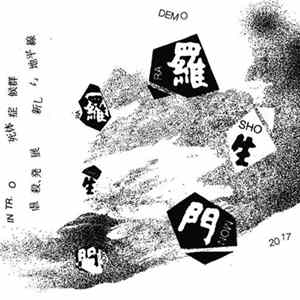 Rashōmon - Demo 2017 Mp3