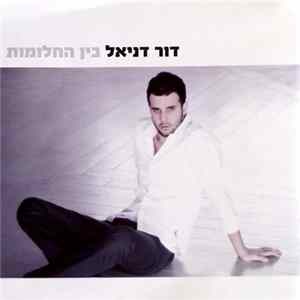 דור דניאל - בין החלומות Mp3