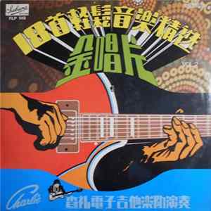 查礼電子吉他楽队 = Charlie & The Boys - Golden Instrumental Hits Vol. 2 Mp3