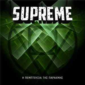 Supreme - Η Πεμπτουσία Της Παρακμής Mp3