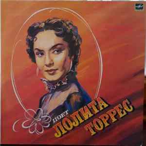 Лолита Торрес - Поет Лолита Торрес Mp3
