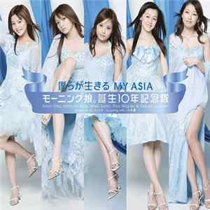 モーニング娘。誕生10年記念隊 - 僕らが生きる My Asia Mp3