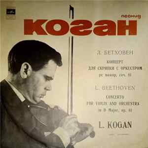 L. Beethoven, L. Kogan - Концерт Для Скрипки С Оркестром, Ре Мажор, Соч.61 = Concerto For Violin And Orchestra In D Major, Op. 61 Mp3