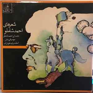 احمد شاملو - شعر های احمد شاملو Mp3