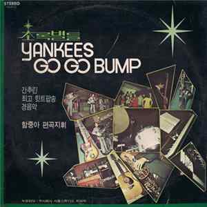 초록별들 = Yankees - Yankees Go Go Bump Mp3