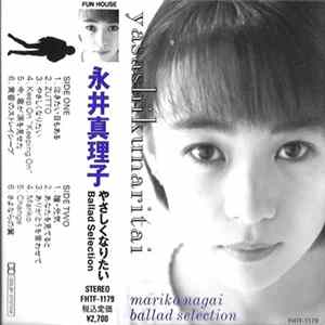 Mariko Nagai - Yasashikunaritai Mp3