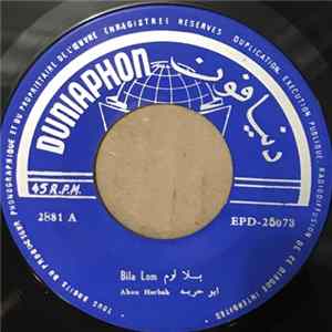 ابو حربة = Abou Harbah - بلا لوم = Bila Lom Mp3