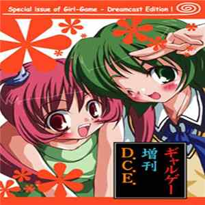 Various - ギャルゲー増刊"D.C.E" Mp3
