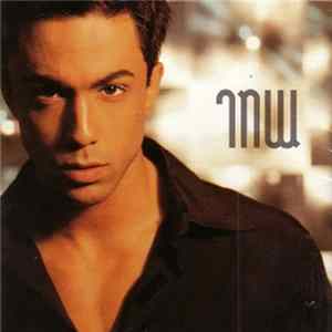אייל שחר - שחר Mp3