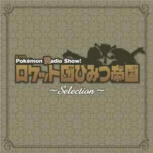 Various - Pokémon Radio Show! ロケット団ひみつ帝国 Selection Mp3