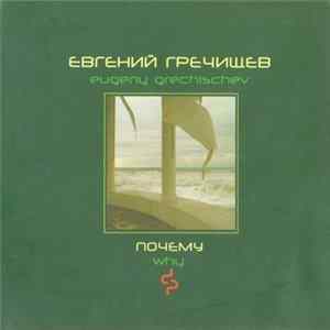 Eugeny Grechischev - Why Mp3
