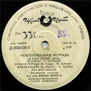 Various - Чехословацкая эстрада Mp3