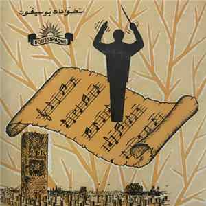 Mohamed Ould Nana Avec L'Orchestre National Mauritanien - Iye Limayla Mp3