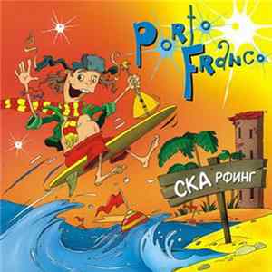 Porto Franco - Скарфинг Mp3