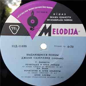 Джоан Сазерлэнд - Выдающиеся Певцы Mp3