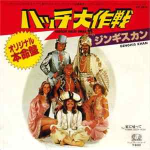 Genghis Khan - Hadschi Halef Omar / Komm Doch Heim Mp3