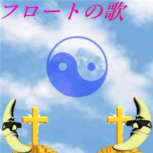 Ocean Dreams 98 - フロートの歌 Mp3