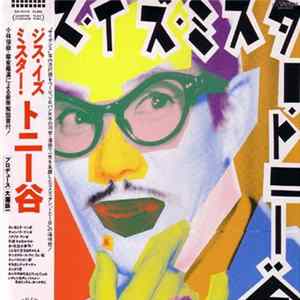 トニー谷 - ジス・イズ・ミスター・トニー谷 Mp3