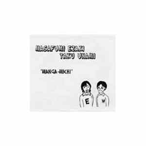Masafumi Ezaki, Taku Unami - Manga-Michi Mp3