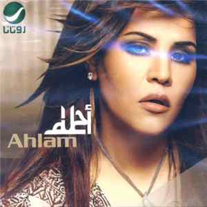 أحلام = Ahlam - الثقل صنعه = Al Thokol San3a Mp3