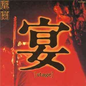 麗蘭 - 宴 [Utage] Mp3