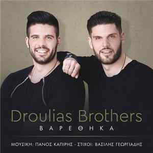 Droulias Brothers - Varethika Mp3