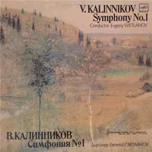 В. Калинников - Евгений Светланов - Симфония № 1 Соль Минор Mp3
