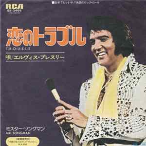 エルヴィス・プレスリー - T-R-O-U-B-L-E / Mr. Songman Mp3
