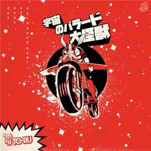 The Dude Of Stratosphear - Uchu Daikaiju No Ballad Mp3