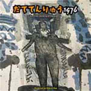 だててんりゅう - 1976 Mp3