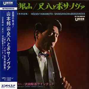 Hozan Yamamoto - Shakuhachi & Bossa Nova = 尺八とボサ・ノヴァ Mp3