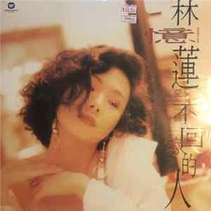 林憶蓮 - 爱上一个不回家的人 Mp3