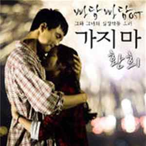 Hwanhee - 가지마 (Please Don't Go) Mp3