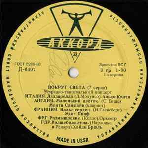 Various - Вокруг Света (7 Серия) Mp3