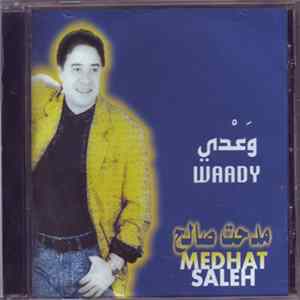 مدحت صالح = Medhat Saleh - وعدي = Waady Mp3