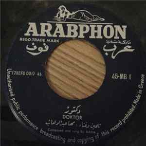مها عبد الوهاب - دكتور / سكران Mp3