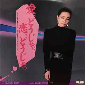 Naoko Ken - 愛、どうじゃ。恋、どうじゃ。/Lonely Star Mp3
