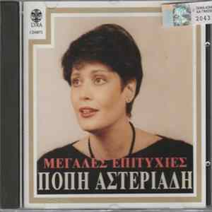 Πόπη Αστεριάδη - Μεγάλες Επιτυχίες Mp3