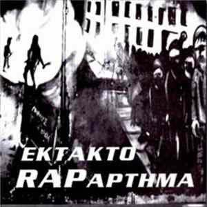 Various - Έκτακτο RAPαρτημα Mp3