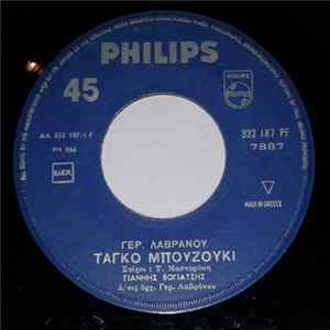 Γιάννης Βογιατζής - Ταγκό Μπουζούκι / Μπορεί Mp3