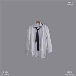 Yang Haisong, Xie Yugang - White Shirt Mp3